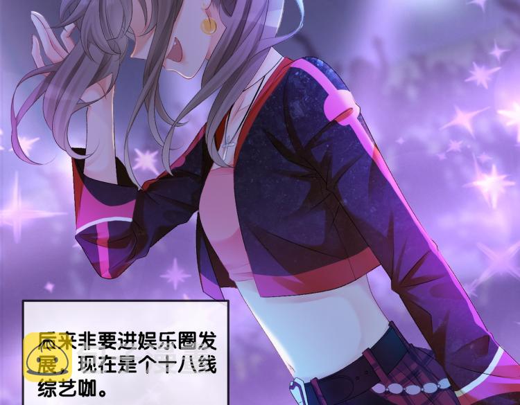 第1话 不小心睡了个男人？96