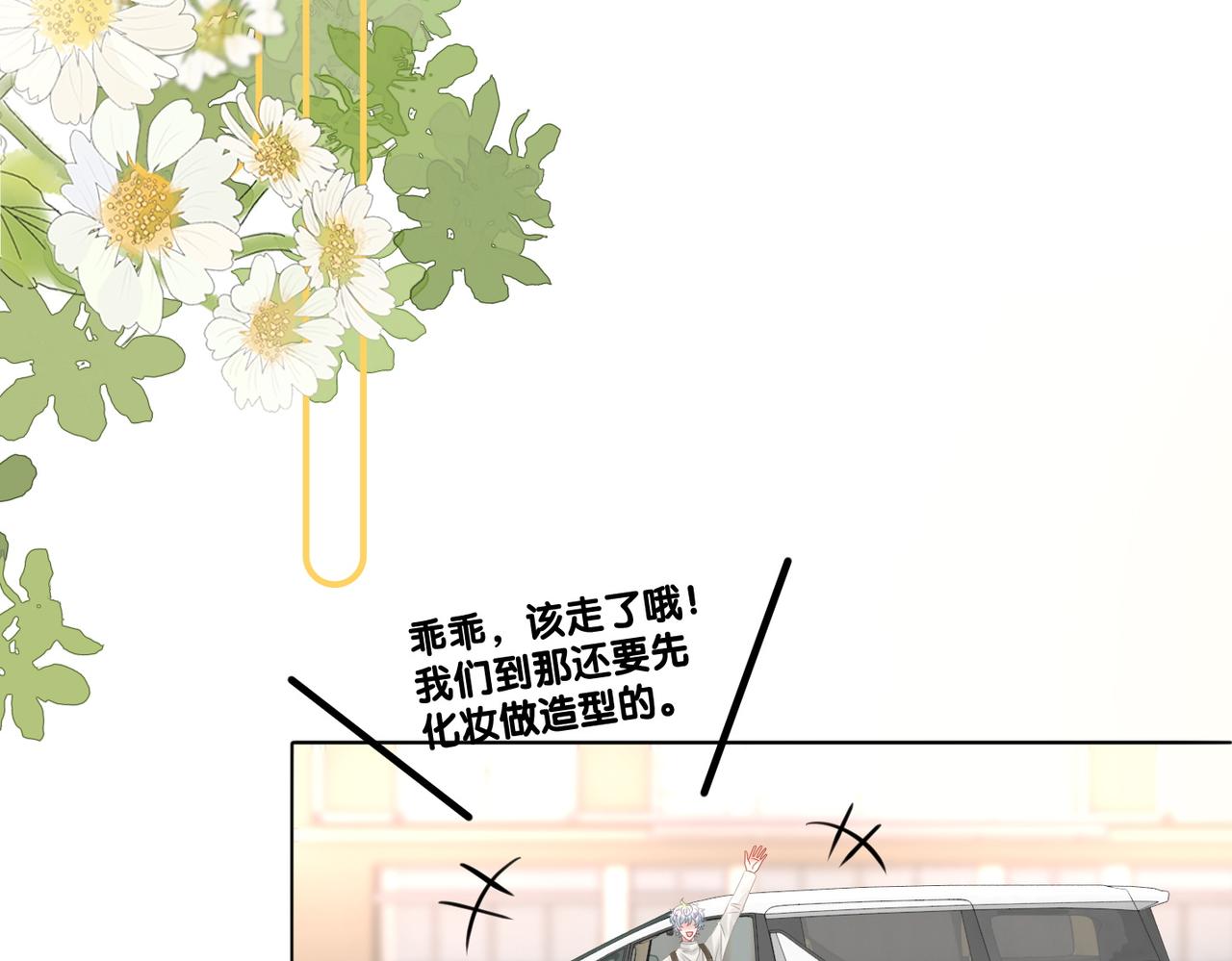 第77话 不许拐走兔兔~98