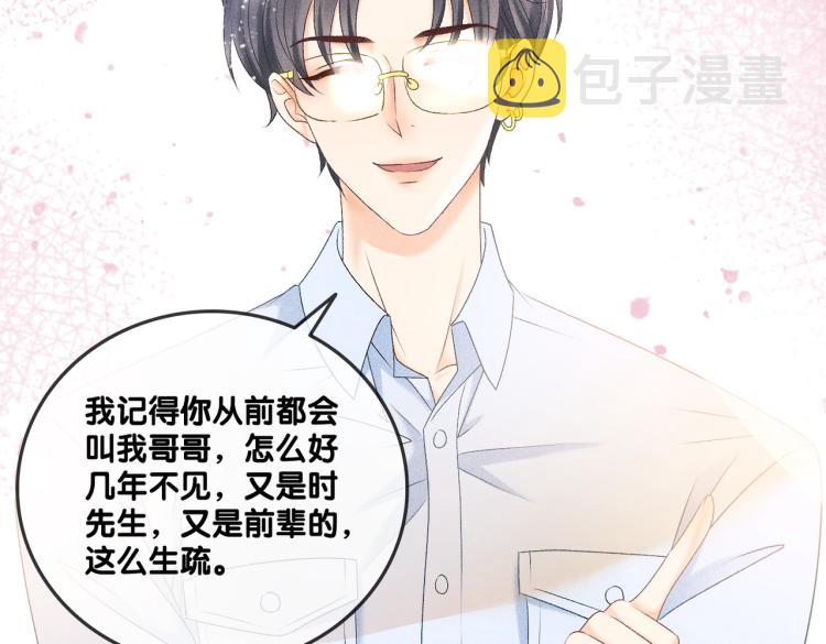 第8话 影帝的千层套路97