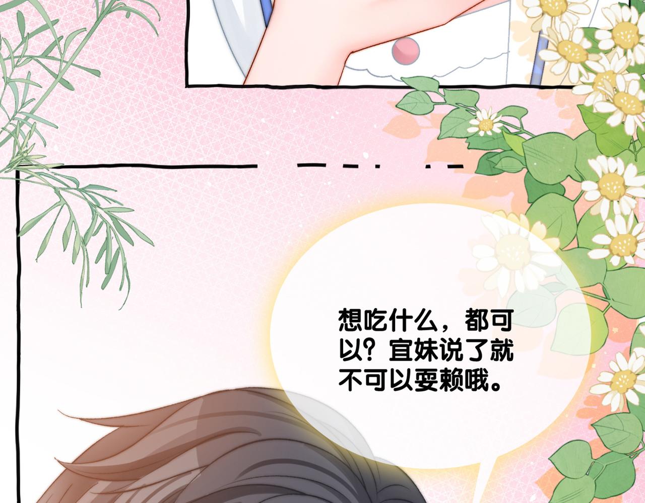 第76话 交换礼物111