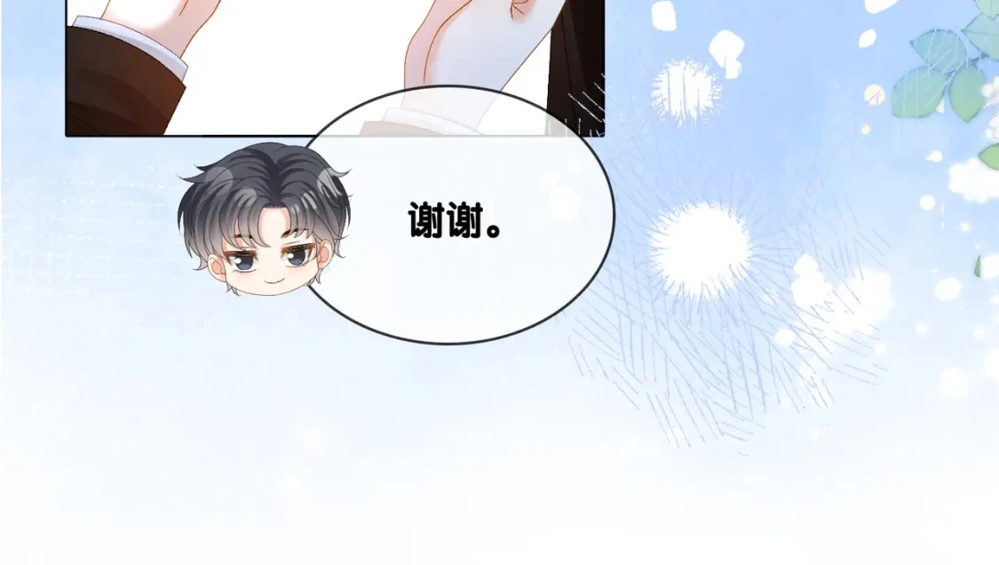 完结：此生挚爱67