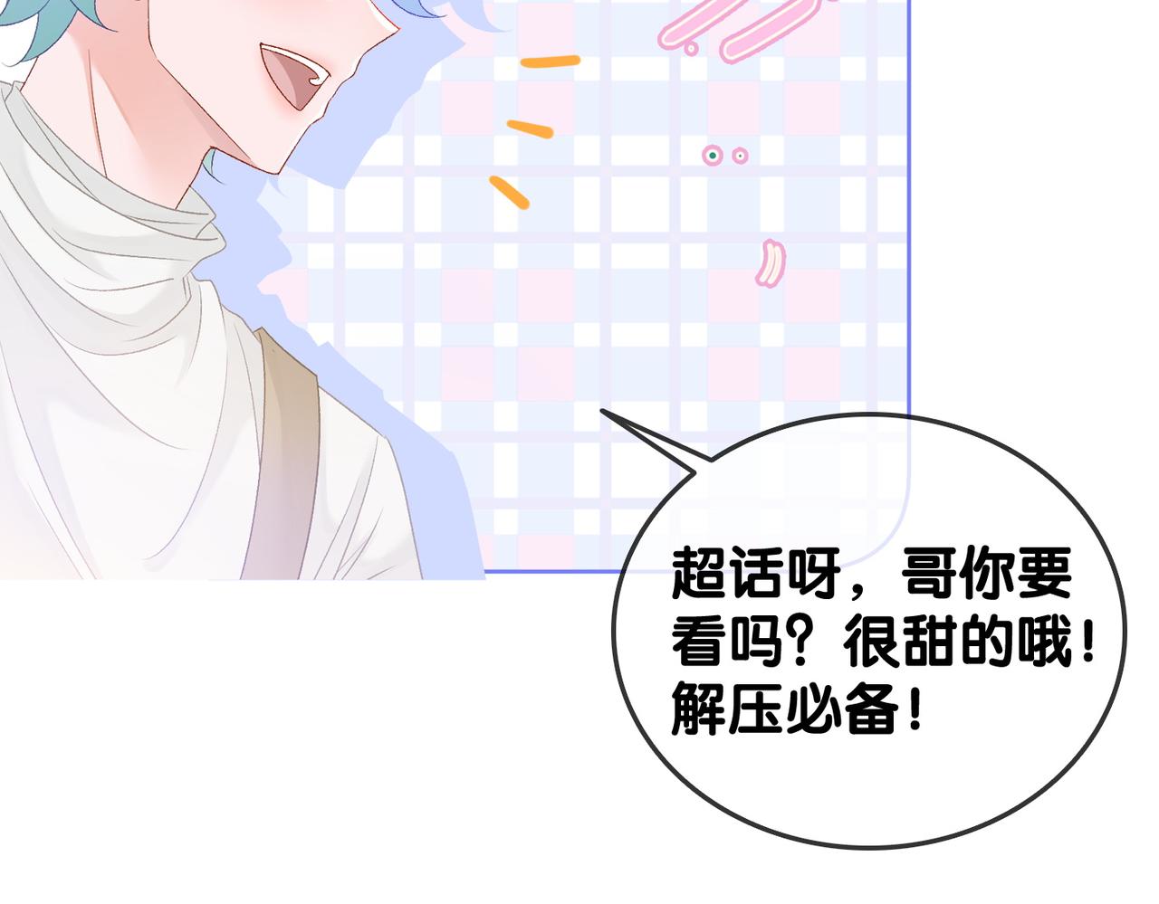第43话 我嗑我自己44