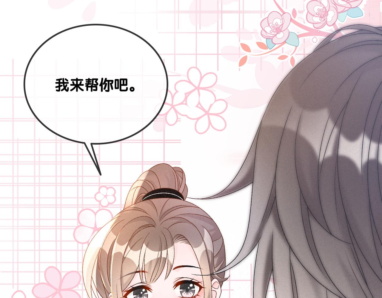 第22话 新嘉宾到场~74