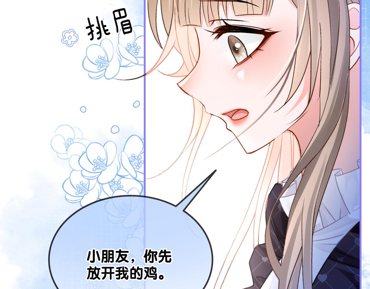 第28话 偷鸡贼？57