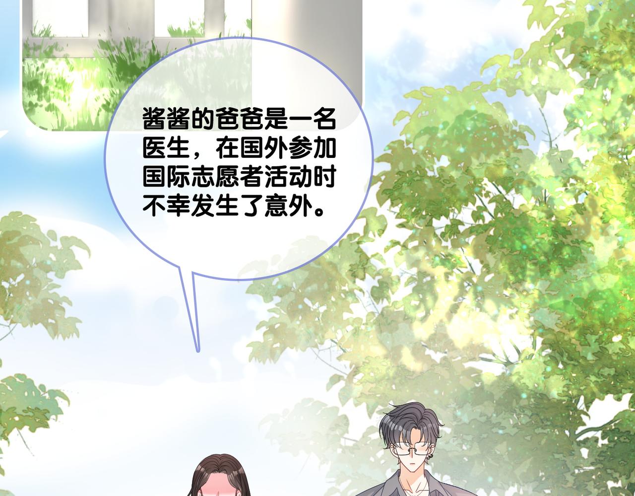 第67话 时影帝“不行”20