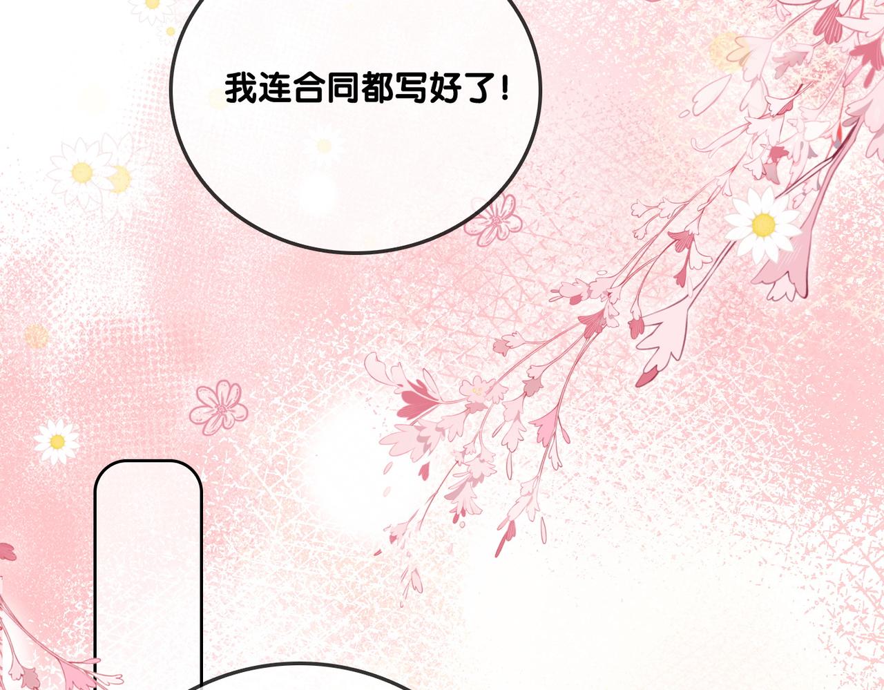 第59话桃花精宜宜子~25