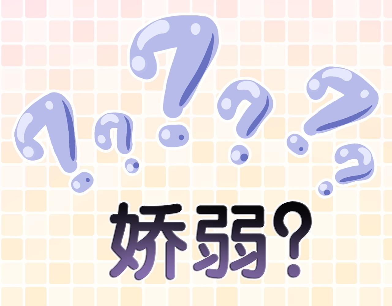 第86话 哥哥们太爱我了怎么办59