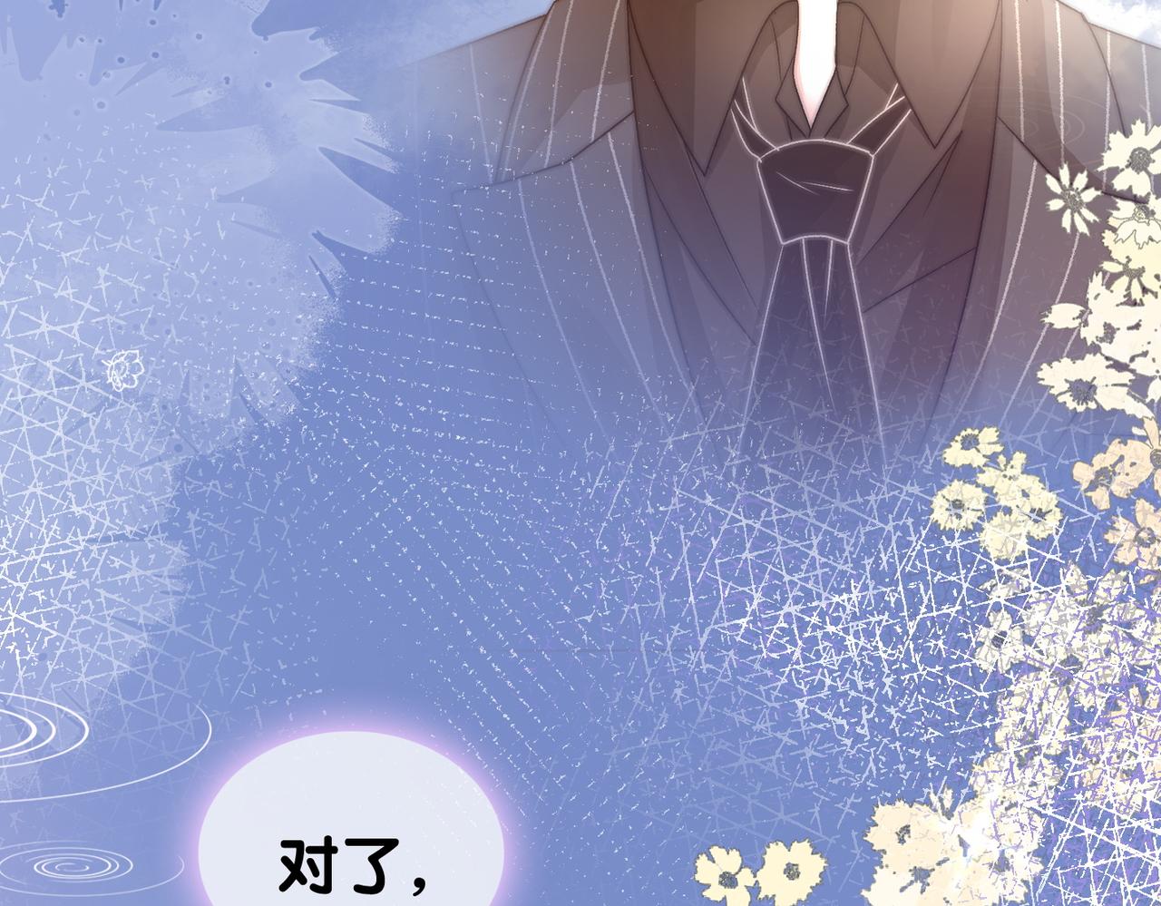 第76话 交换礼物103