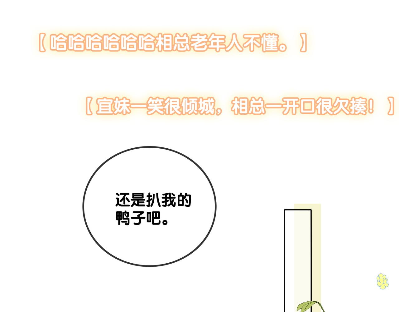 第88话 哥哥的“原则”45