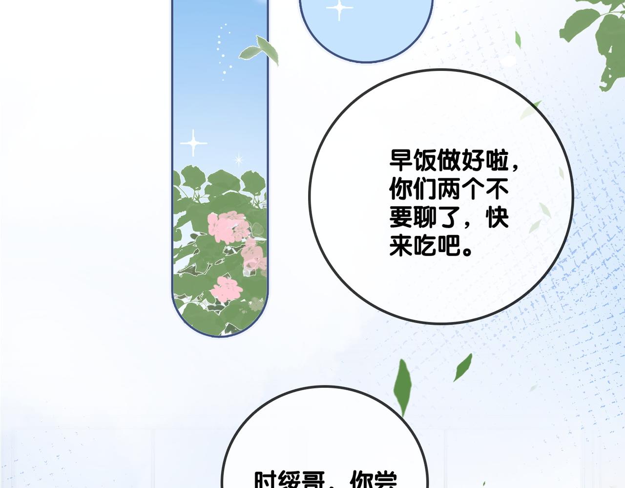 第41话 哥哥“救兔”48
