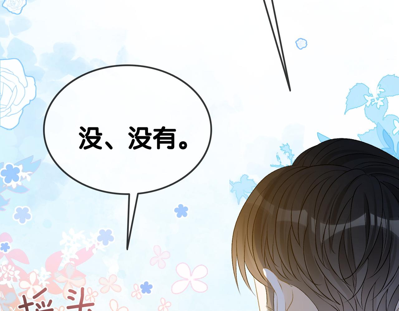 第52话大哥他口是心非31