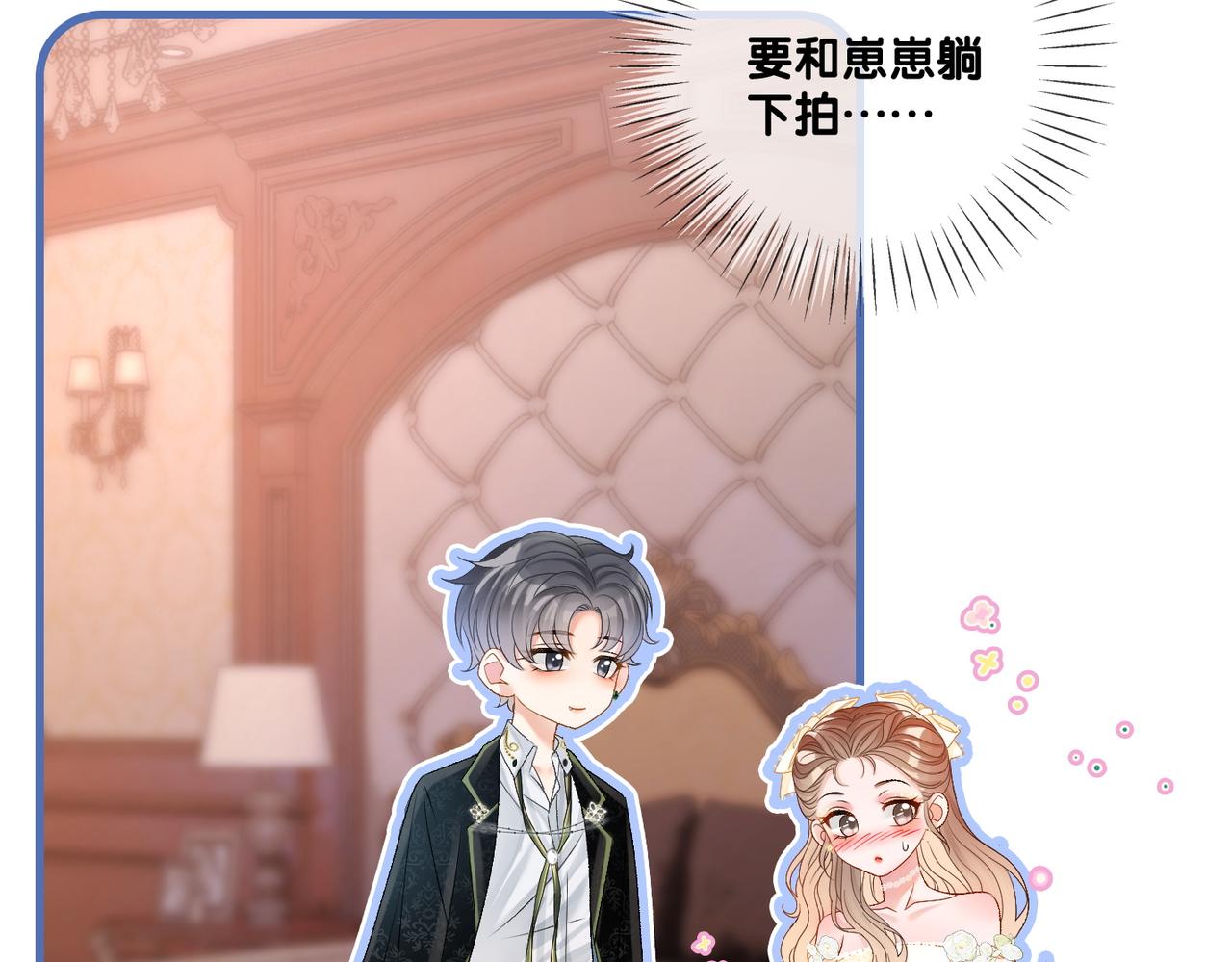 第51话 影帝碰瓷现场？5