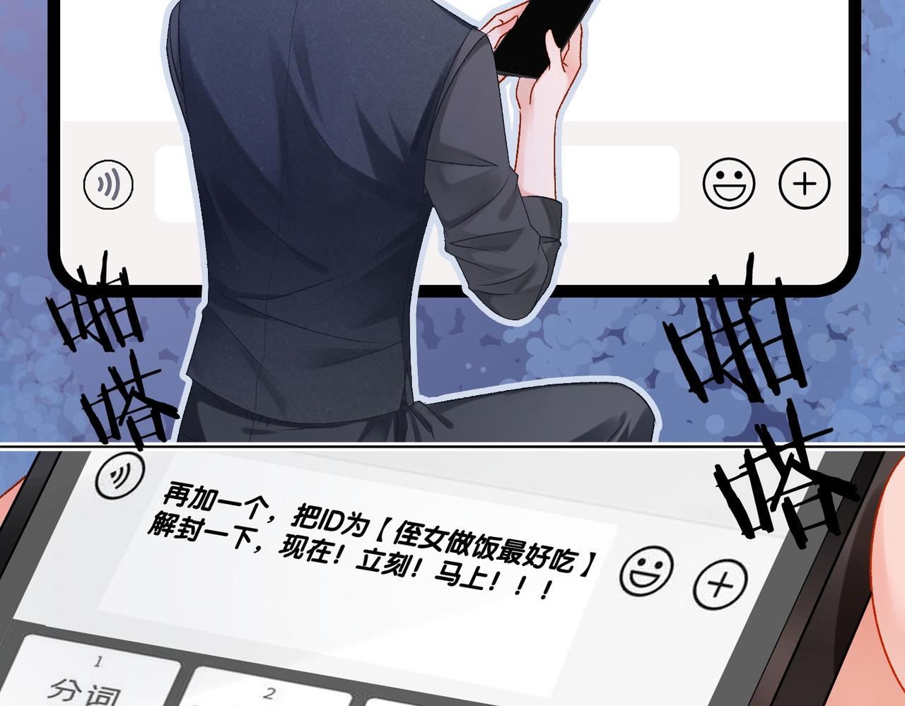 第21话 毒舌对决58