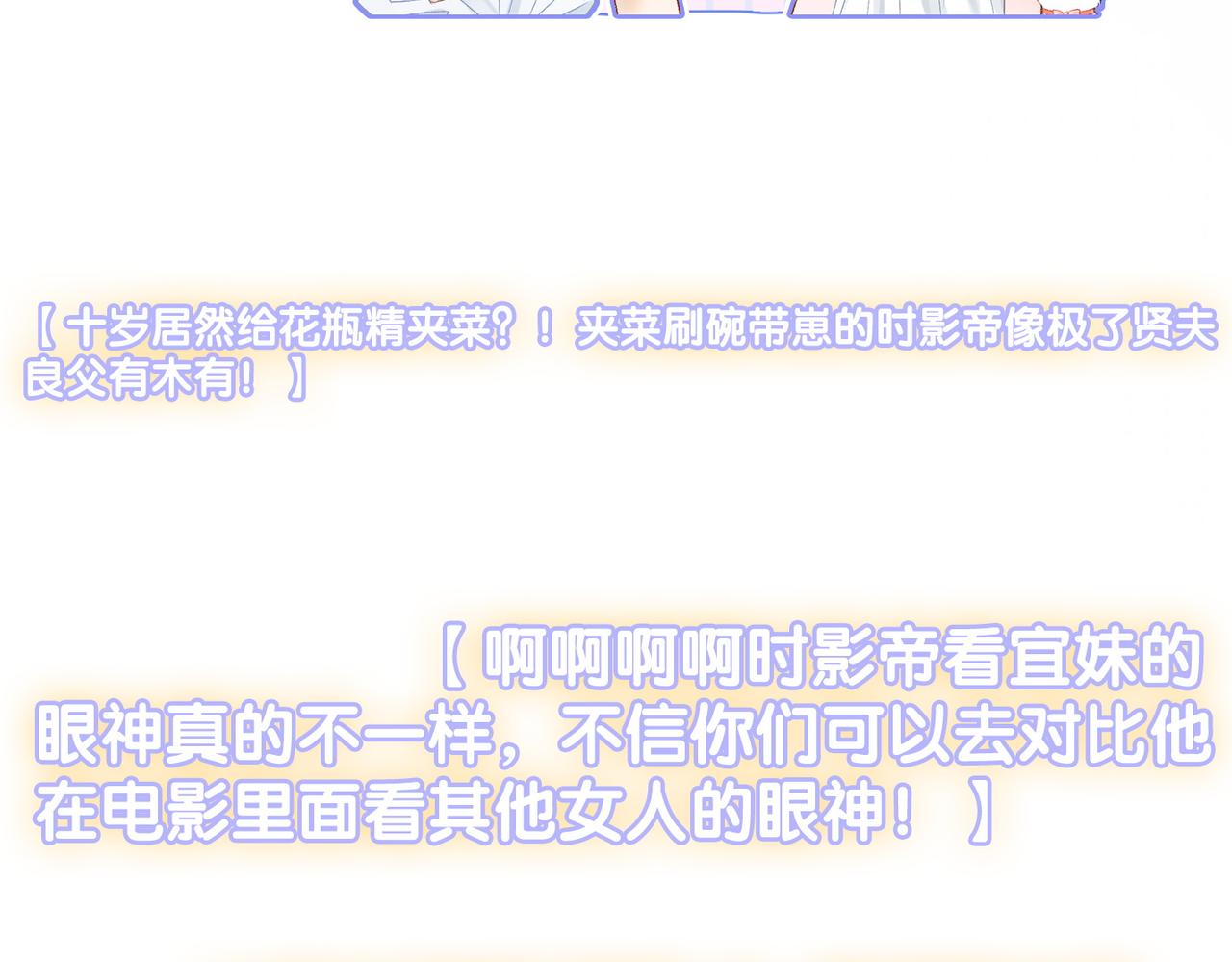 第45话 粉红色兔兔号74