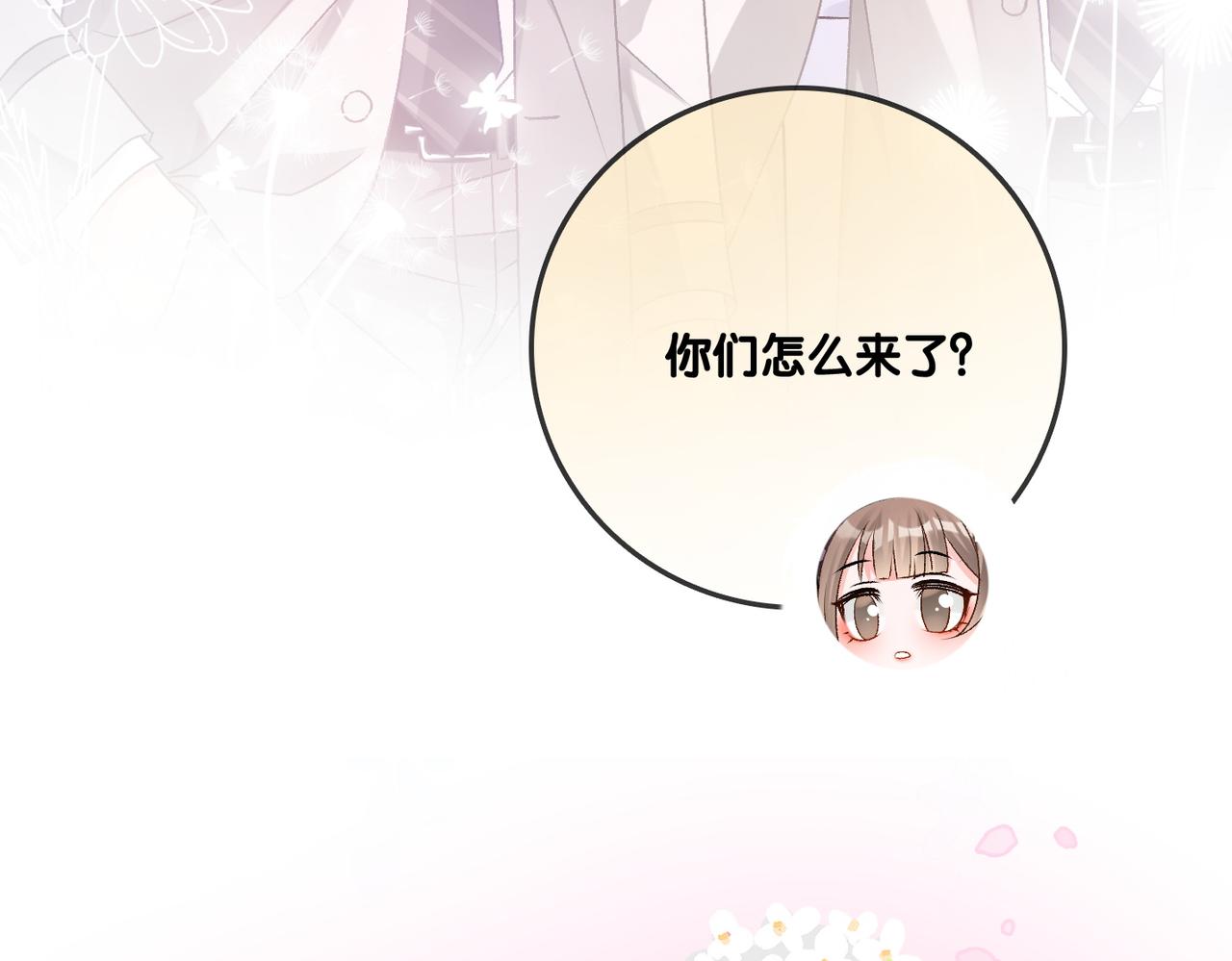 第38话 师父也争宠？42