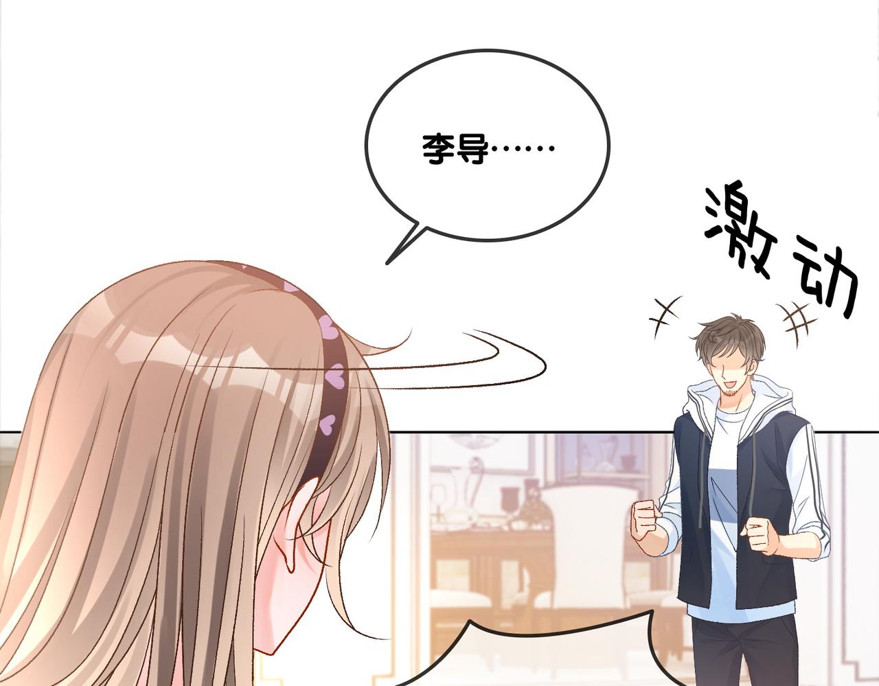 第36话 中医大师争当兔兔师父！33