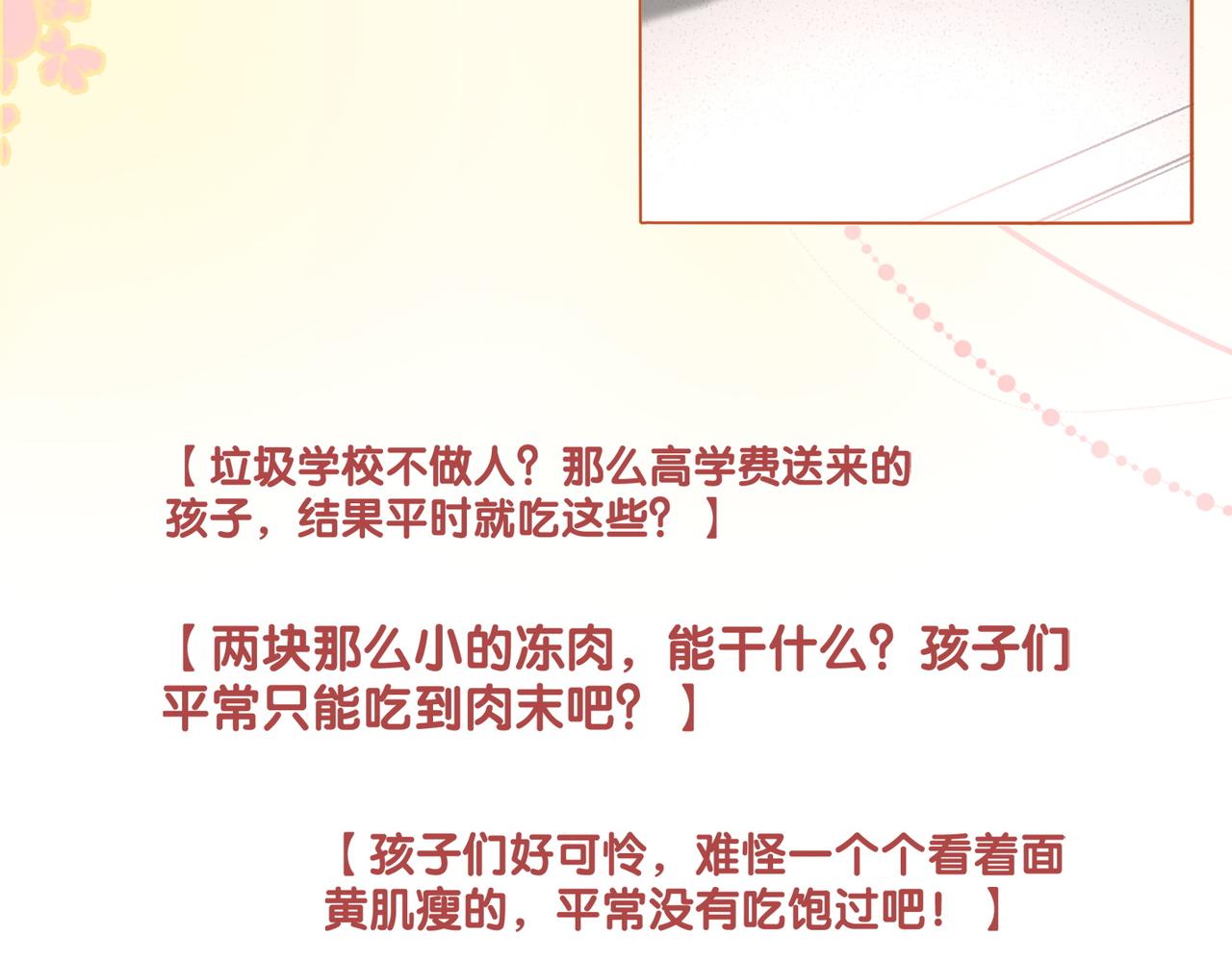 第31话 情敌又叒叕增加了33