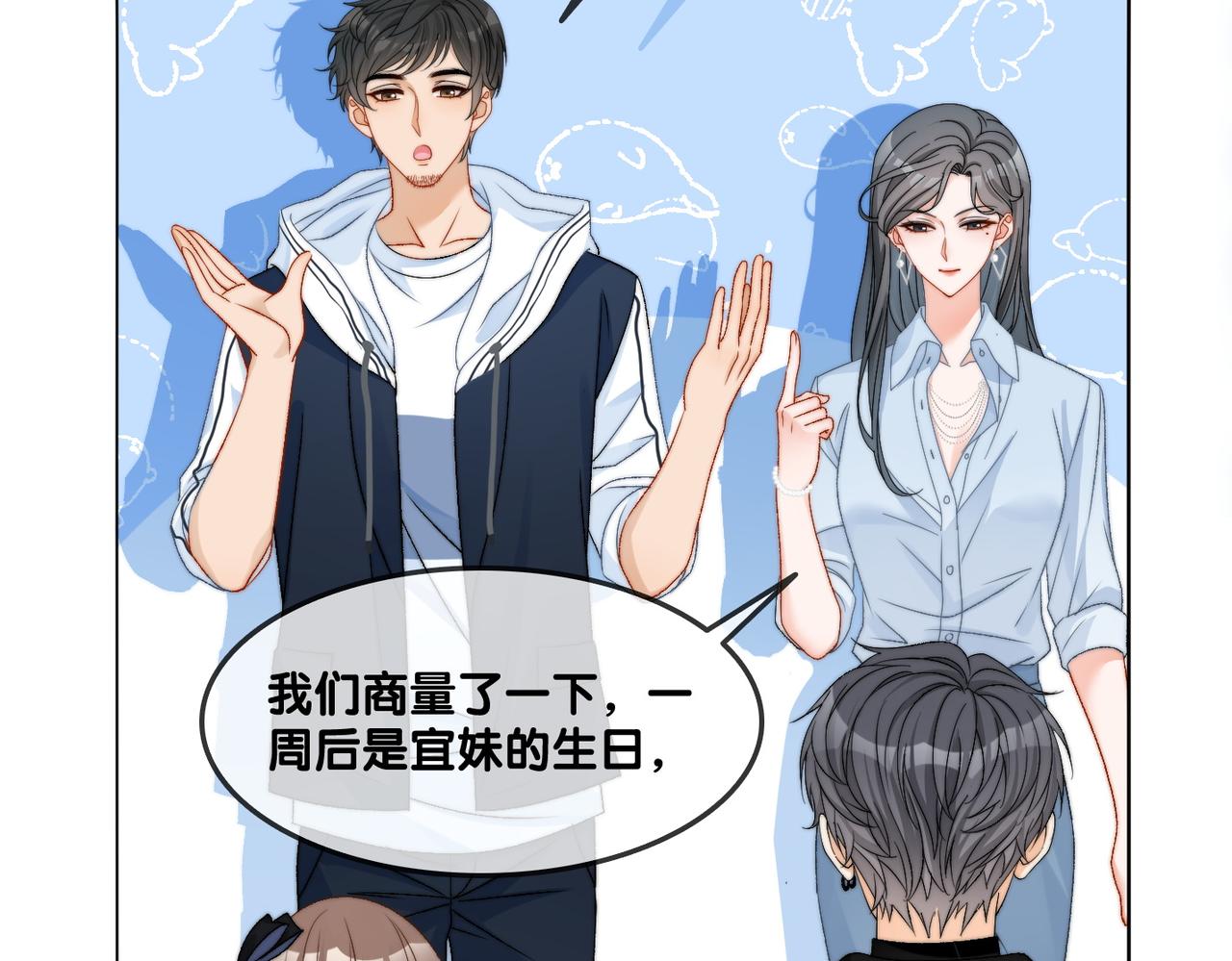 第94话 永远的依靠22