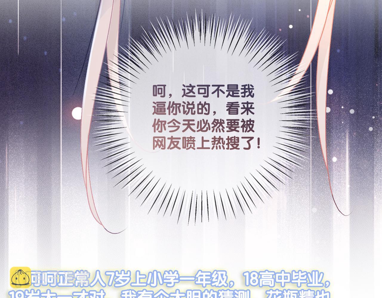 第29话 学霸兔兔61