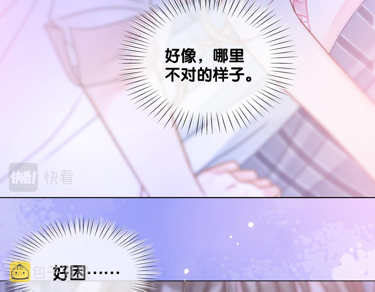 第40话 我会对你负责的！47