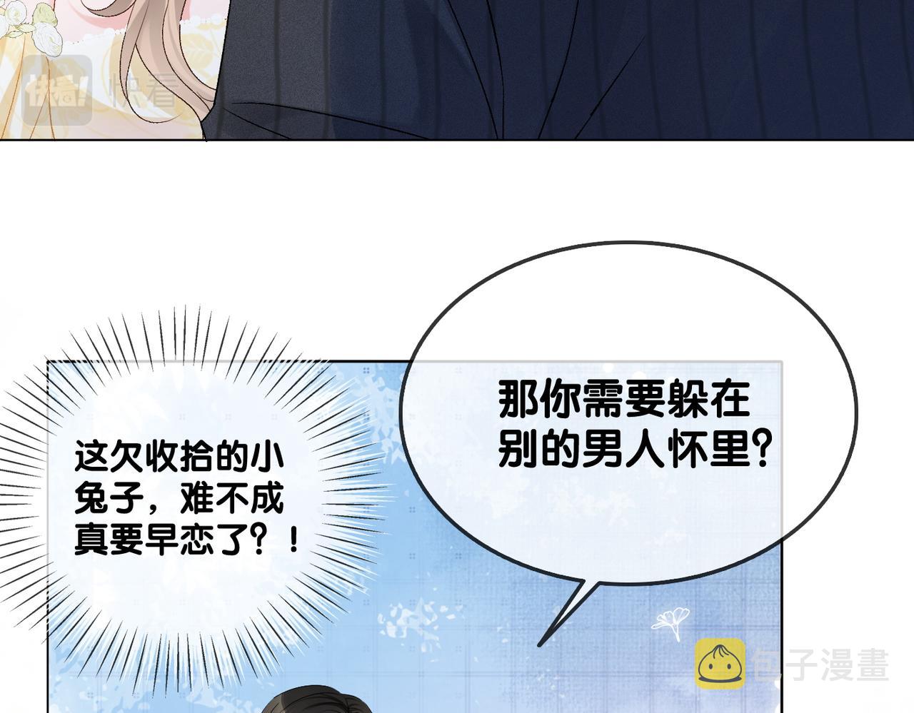 第52话大哥他口是心非33