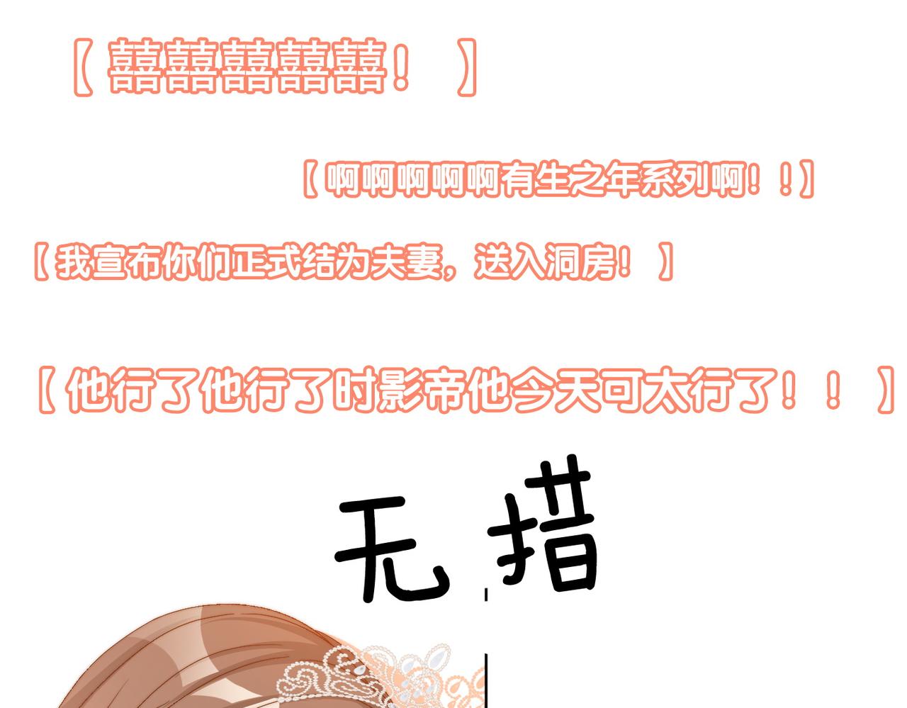 第97话 嫁给我吧92