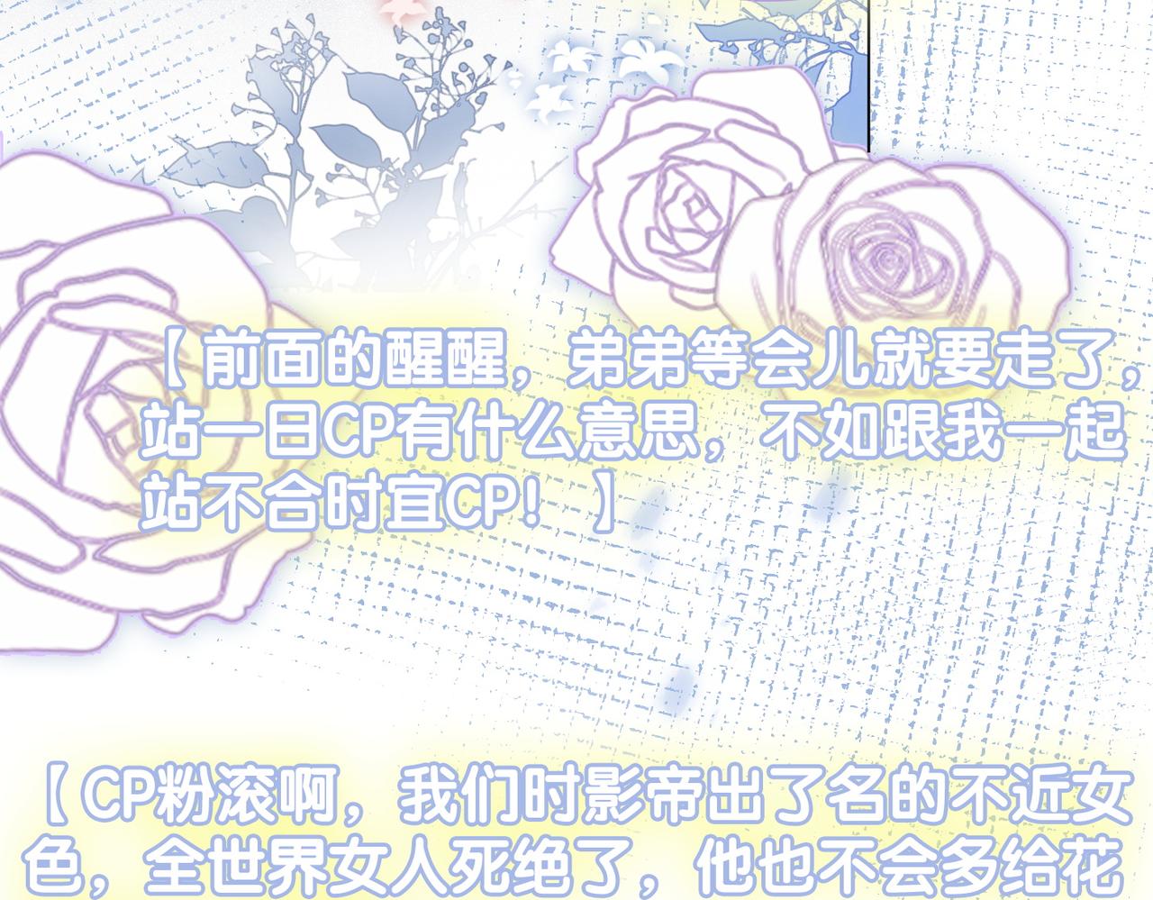 第18话 “绿茶”对决77
