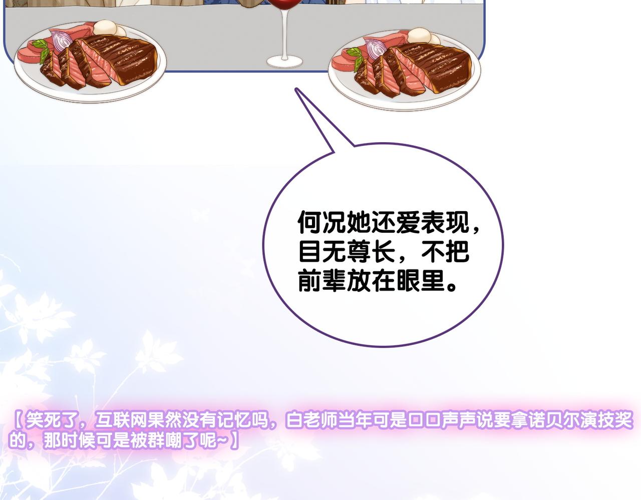 第83话 护妻狂魔78