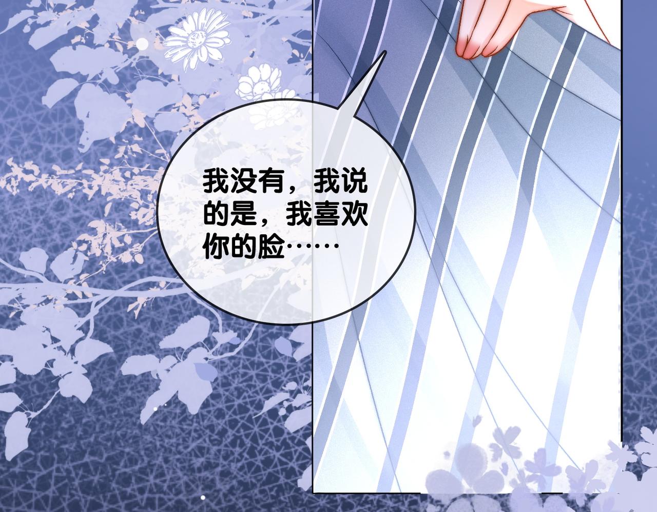 第40话 我会对你负责的！39