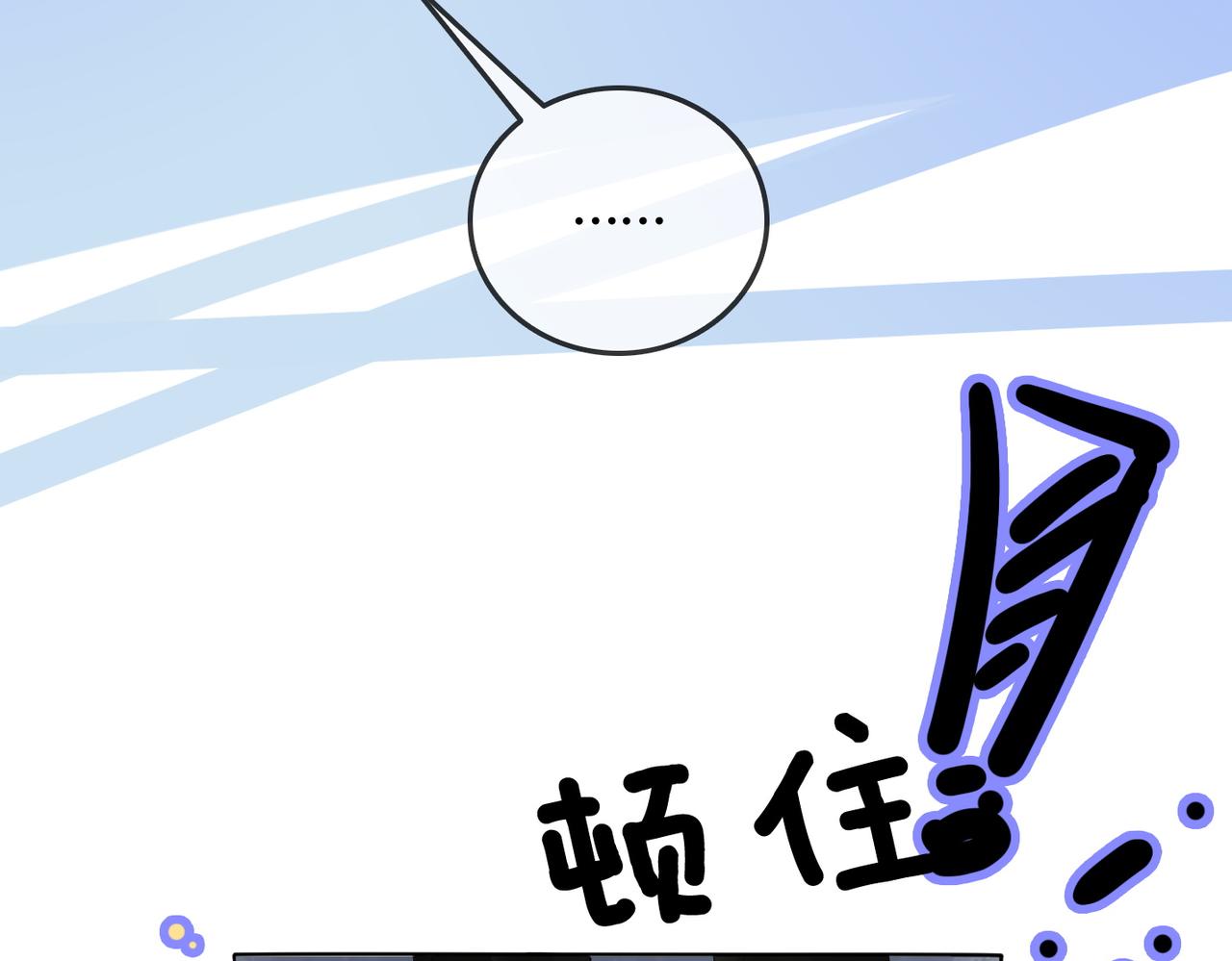 第10话 小鲜肉团来袭~77