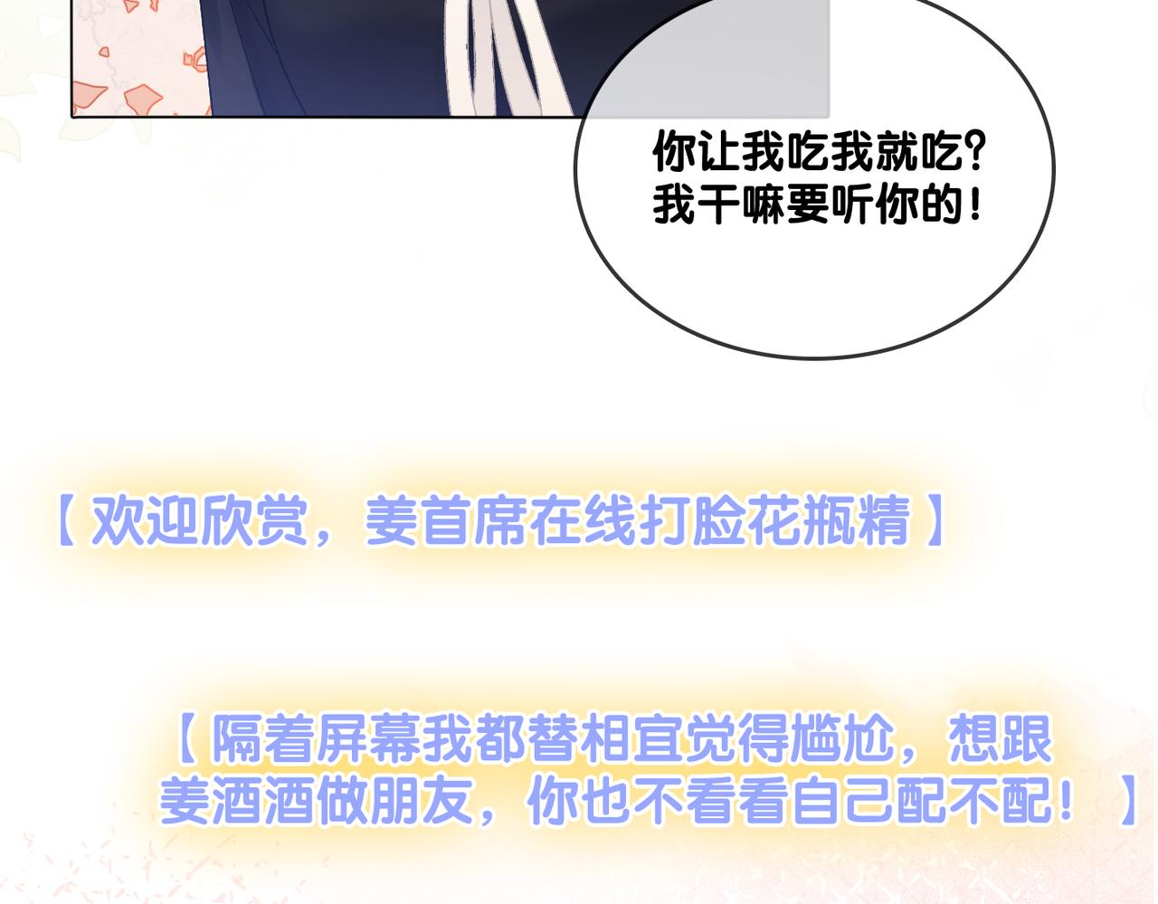 第74话 攻略傲娇闺蜜52