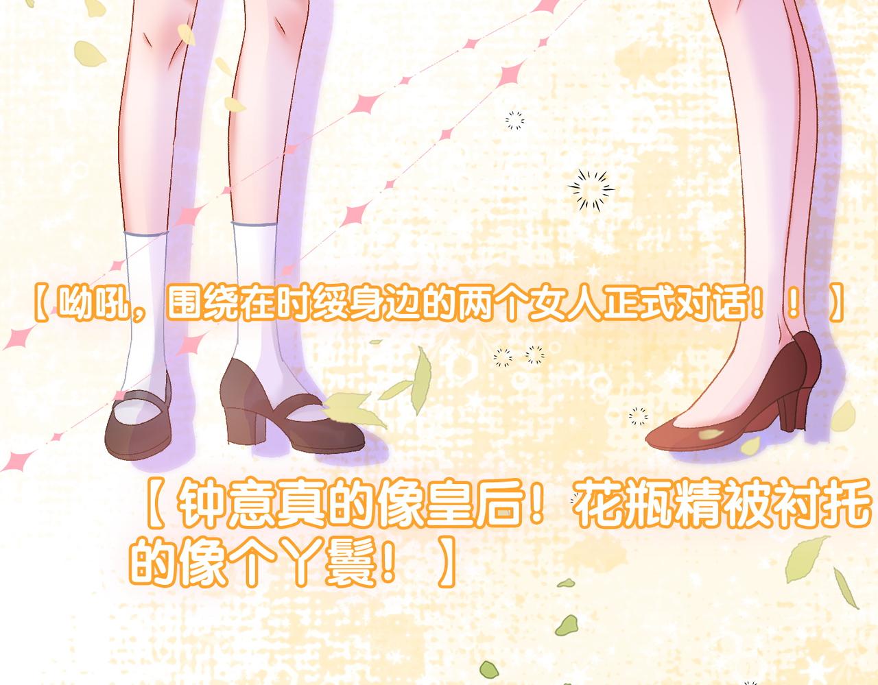 第65话 吃醋的嘴硬兔兔20
