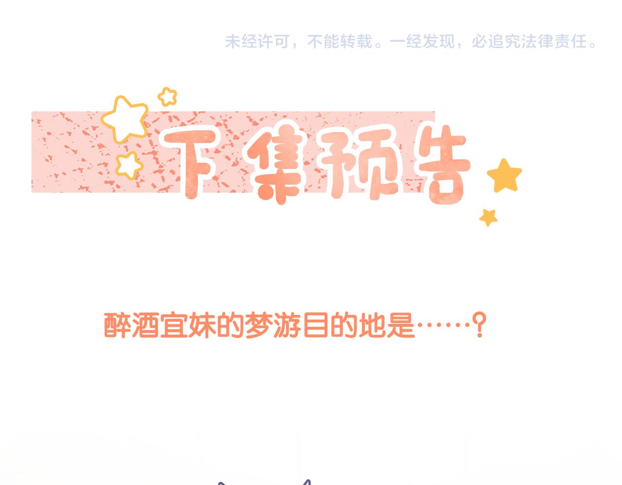第70话 全是套路115