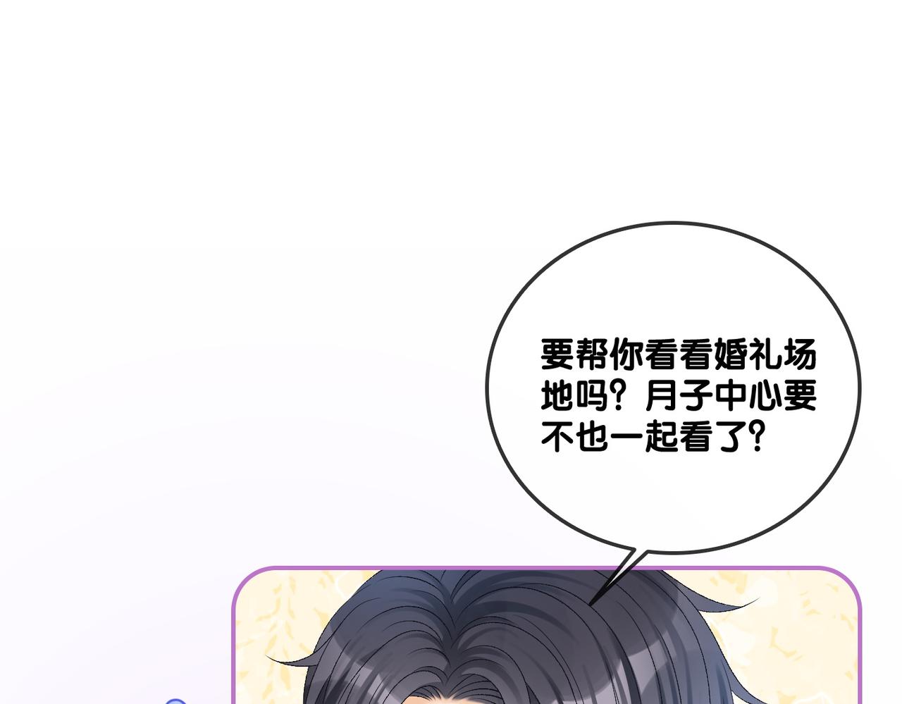 第44话 新cp出现了？81