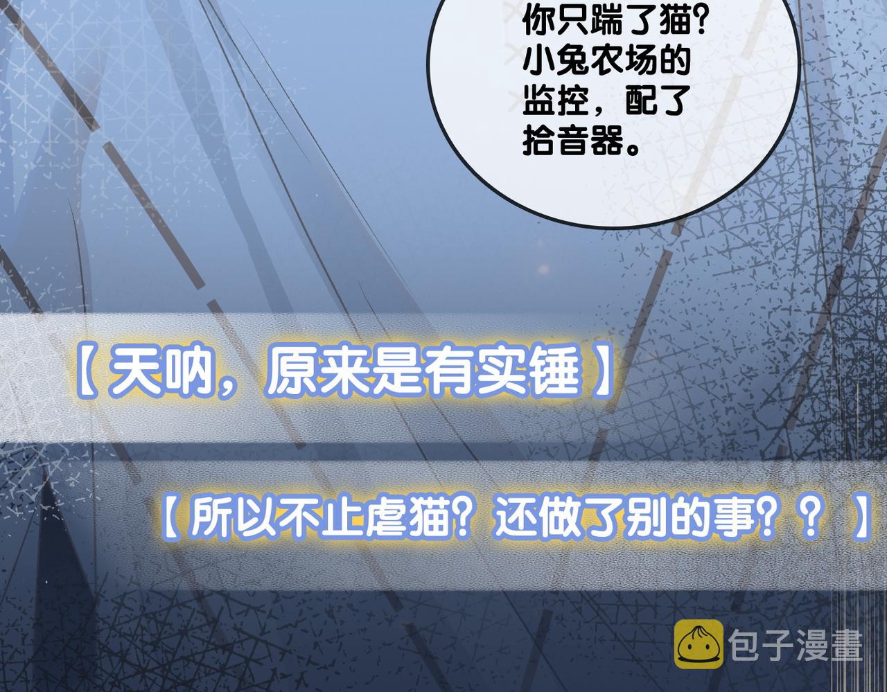 第34话 恶有恶报~97