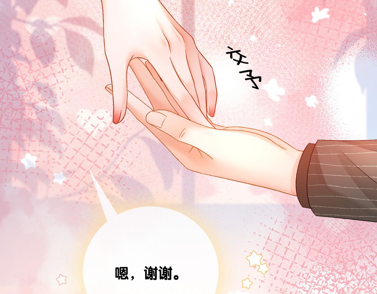 第77话 不许拐走兔兔~14