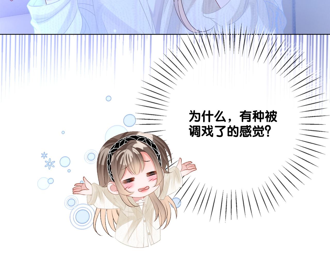 第25话 新的哥哥21