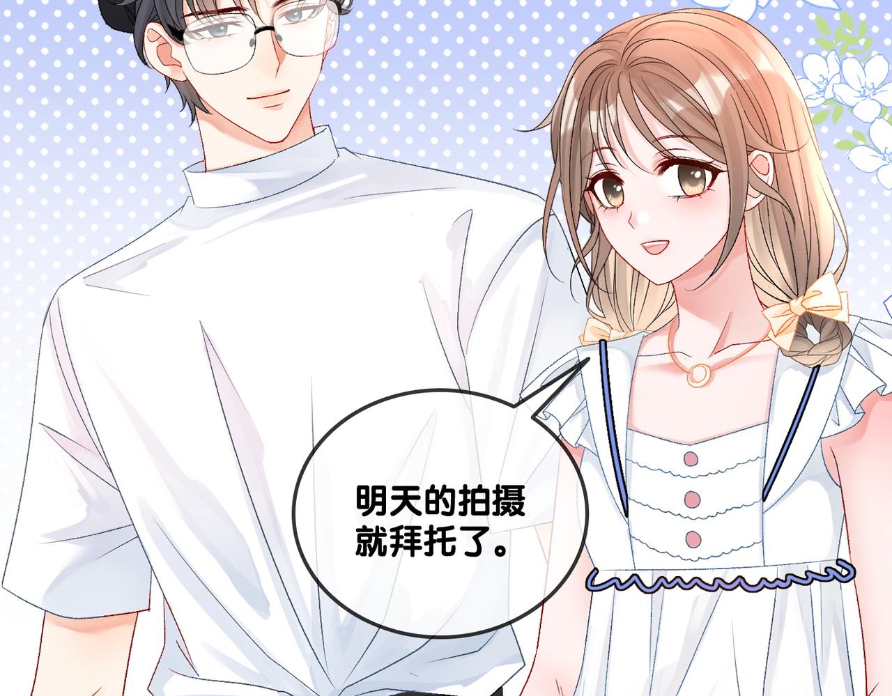 第48话 大哥上线~92