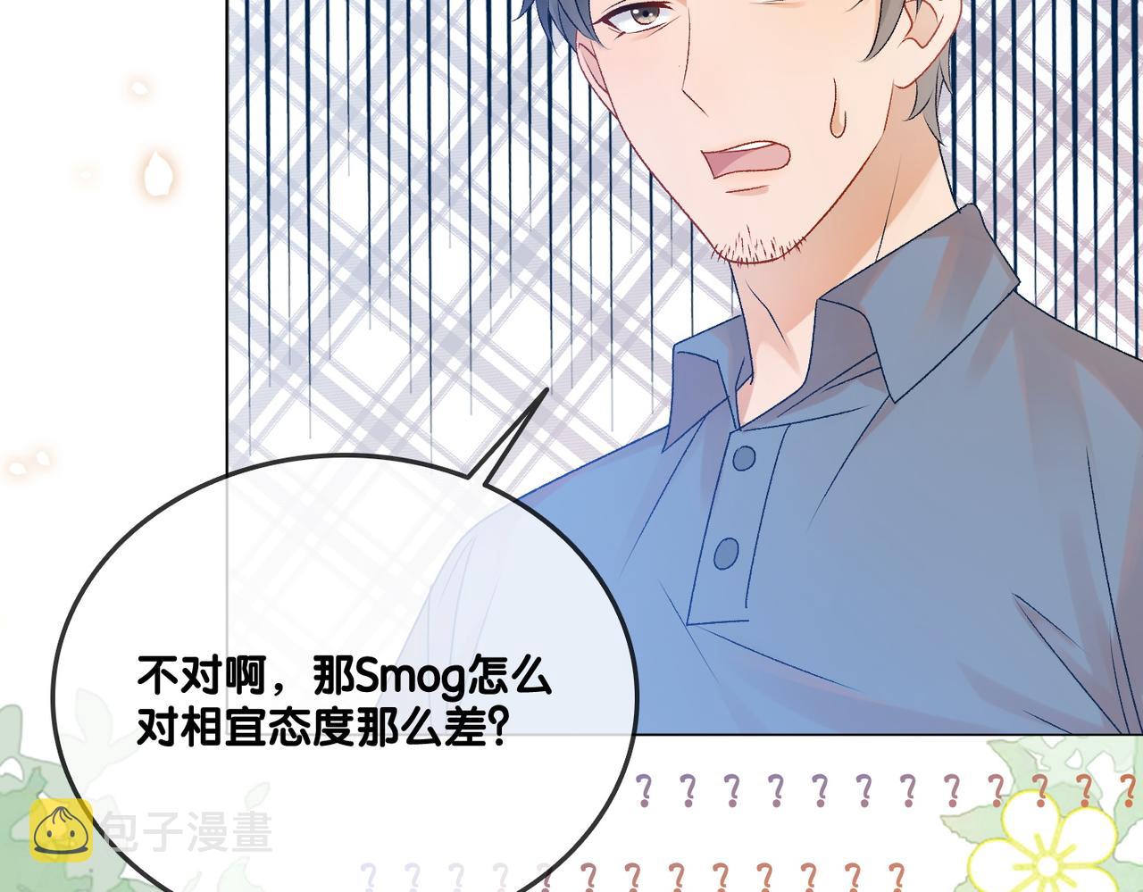 第26话 兔兔撒娇？8