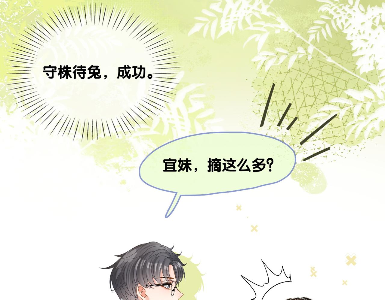 第67话 时影帝“不行”48