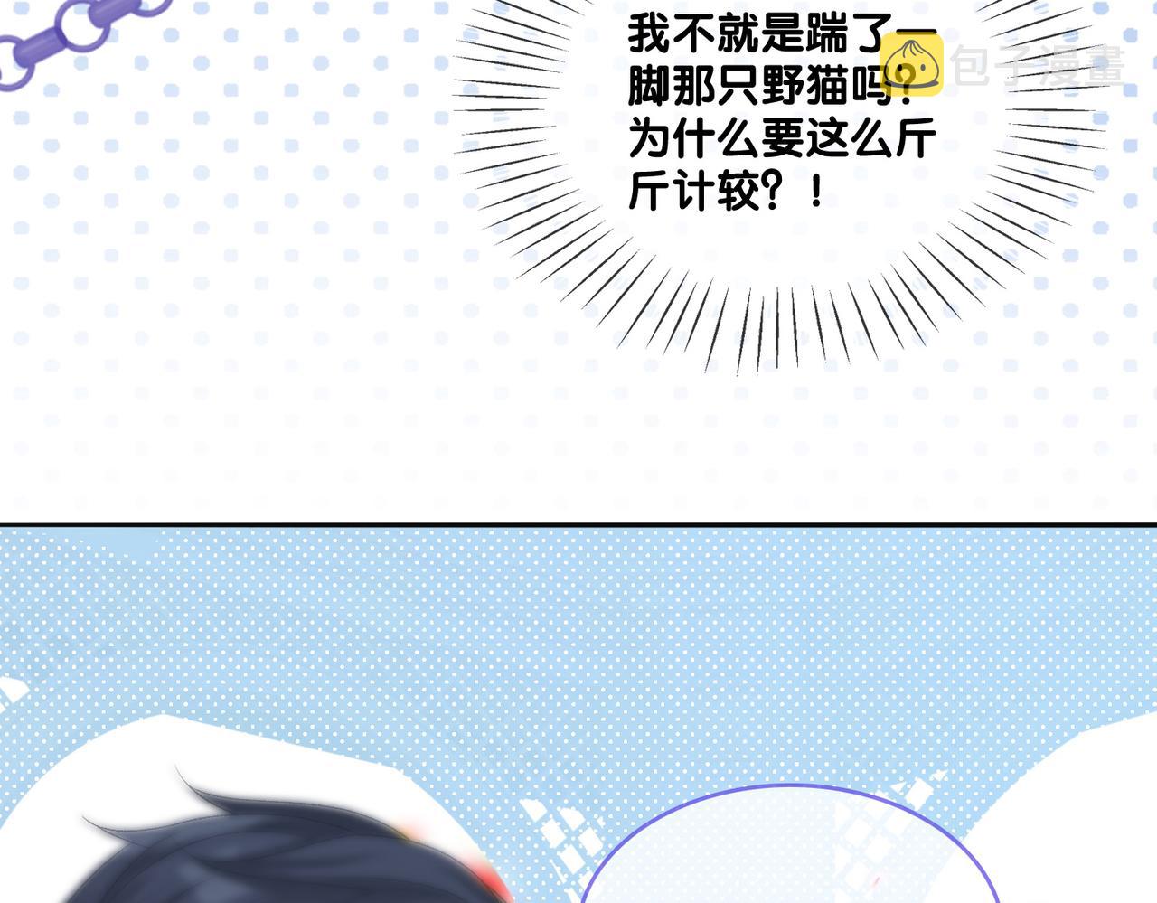 第34话 恶有恶报~87