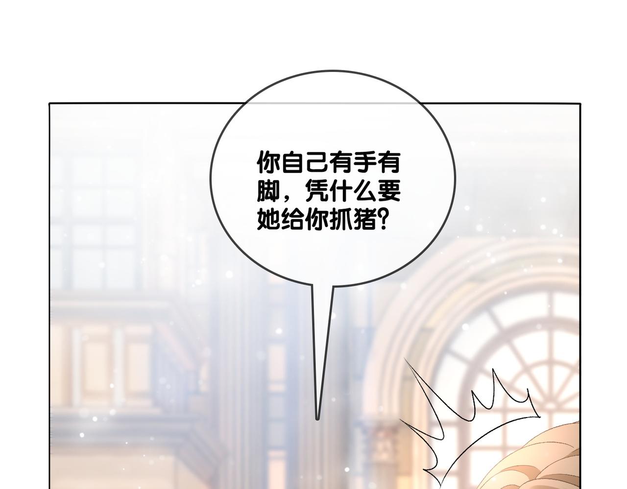 第73话 兔兔的理想型13