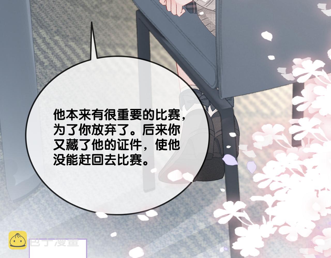 第23话 白莲花想使坏？46