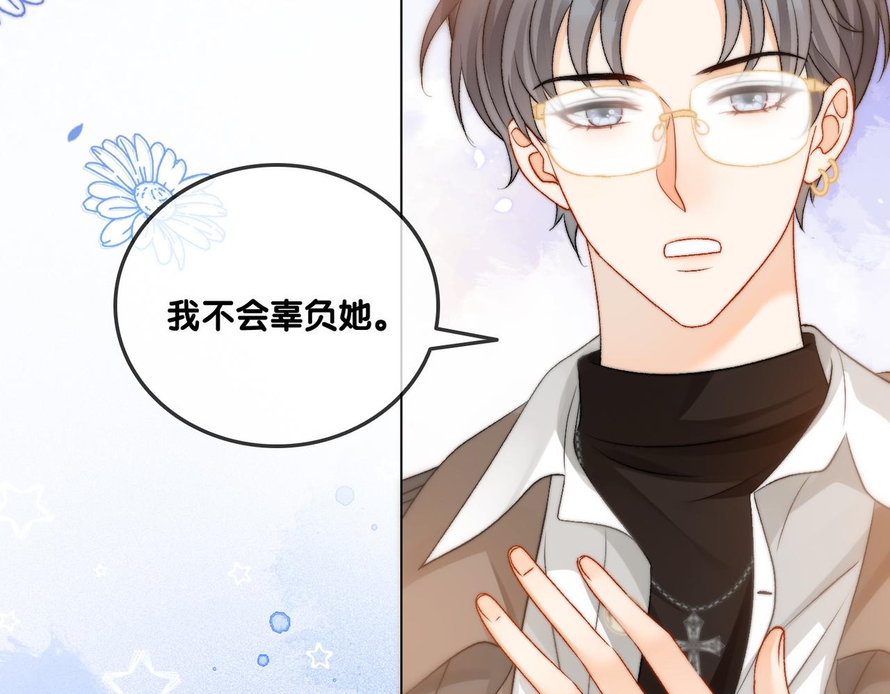 第86话 哥哥们太爱我了怎么办80