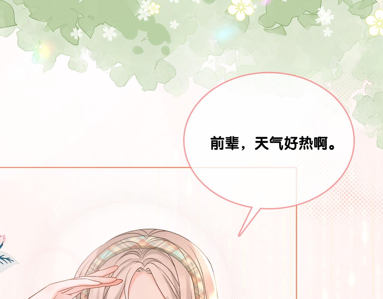 第25话 识破白莲48