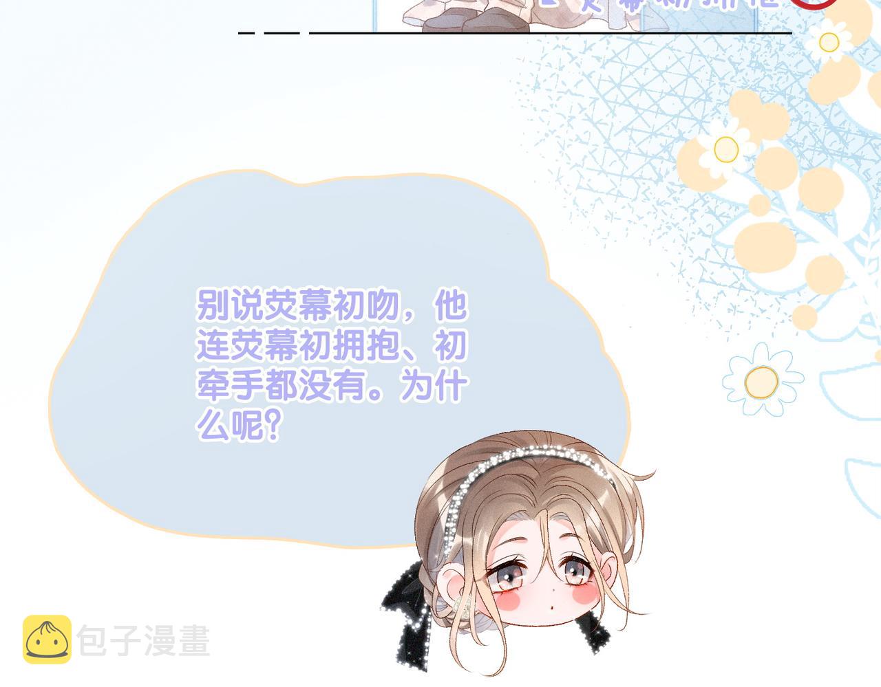 第27话 宠妹之魂觉醒？23