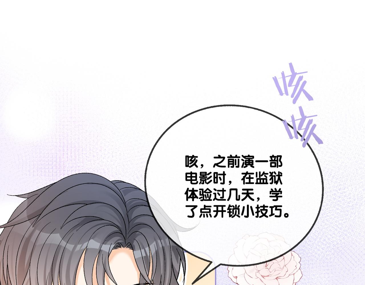 第56话最好的妹妹72