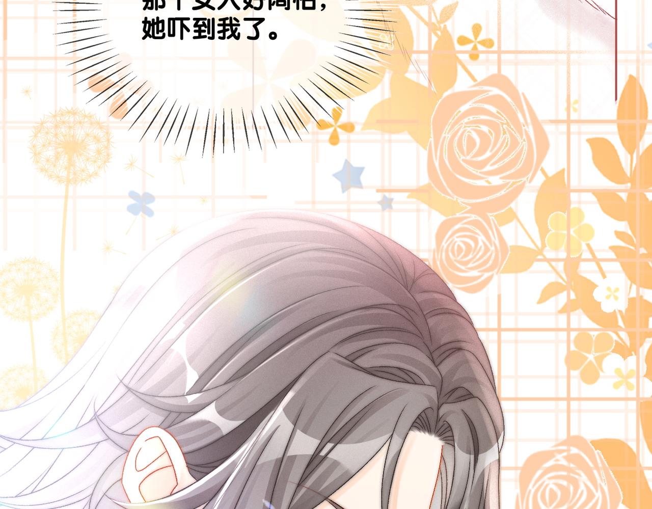 第31话 小脑斧受伤了？73