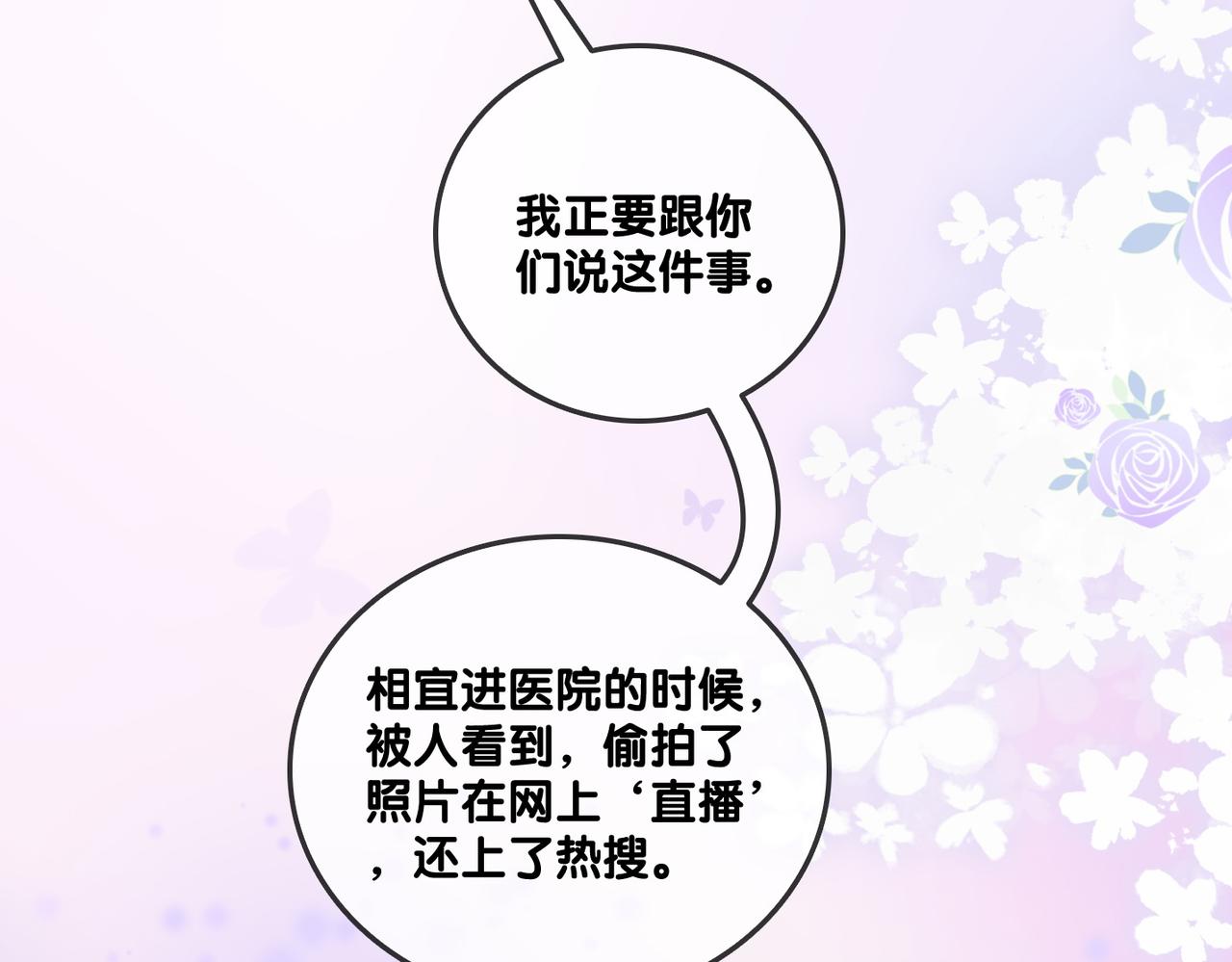第81话 老婆粉考虑一下66