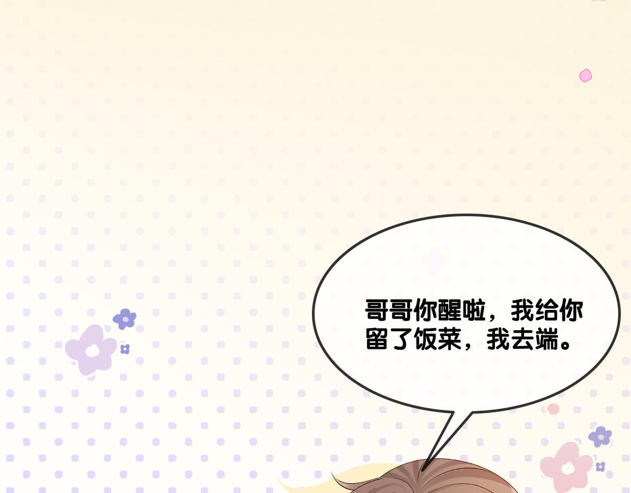 第21话 毒舌对决64